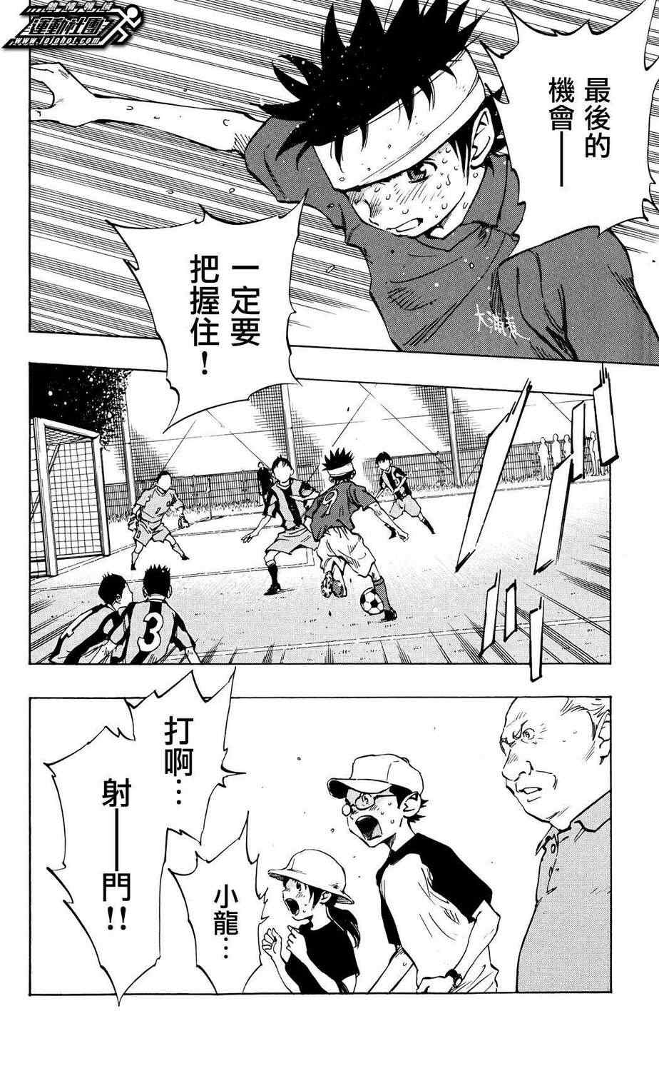 🍵BE BLUES!~化身为青 第46话 第6页