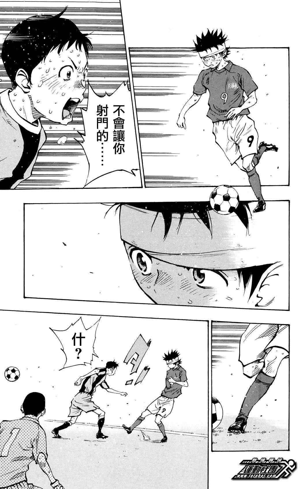 🍵BE BLUES!~化身为青 第46话 第7页