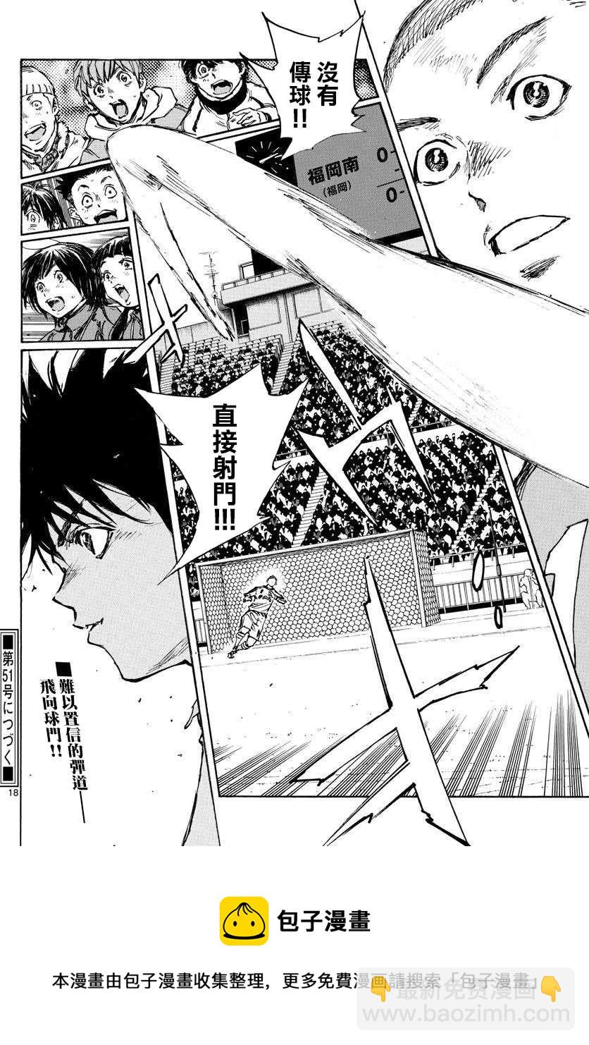 🍵BE BLUES!~化身为青 第460话 第15页