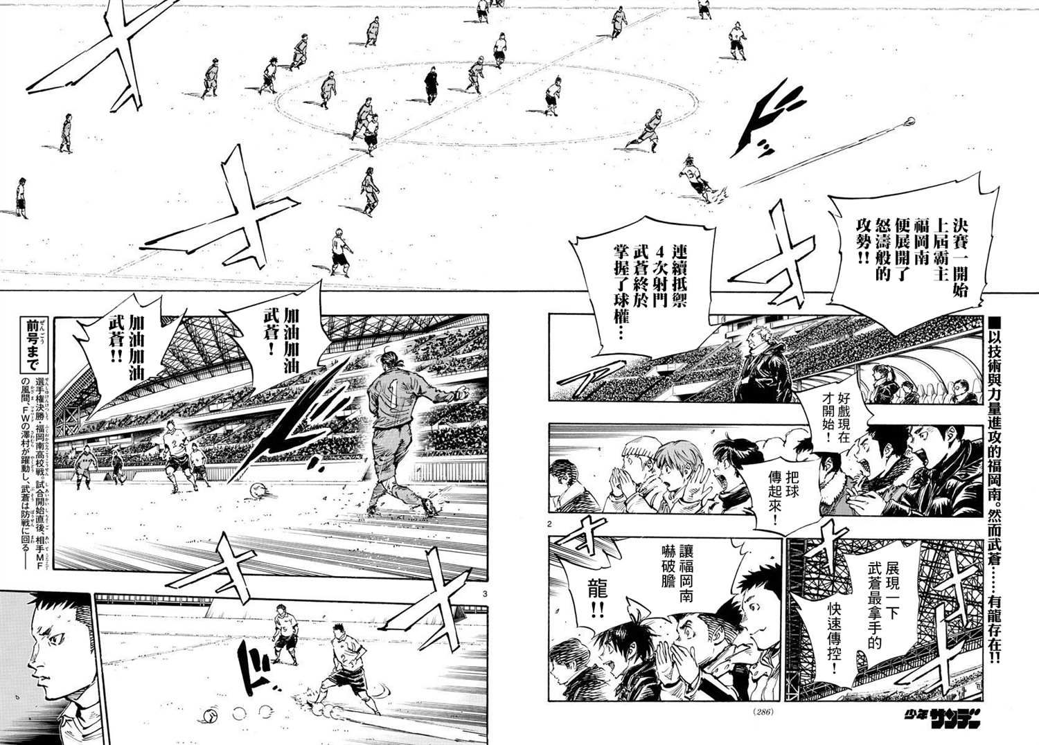 🍵BE BLUES!~化身为青 第460话 第2页