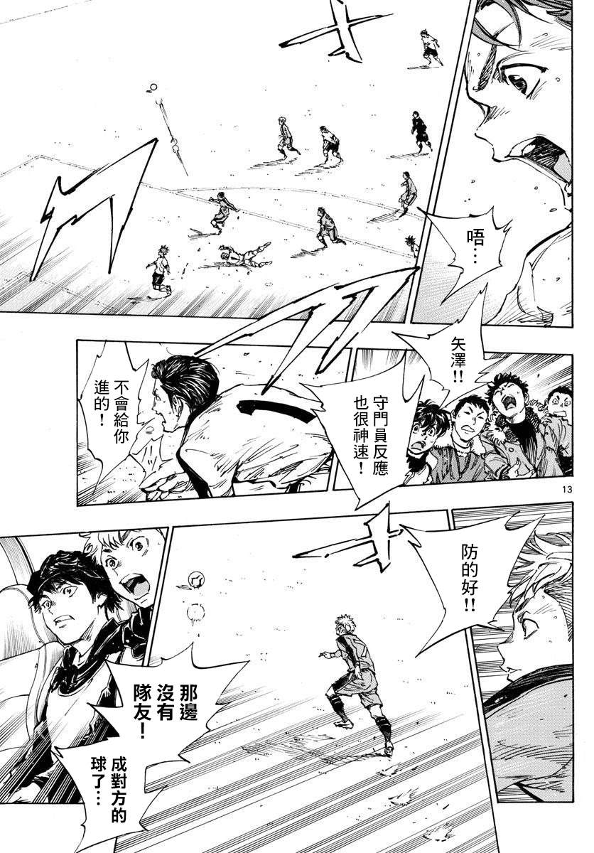🍵BE BLUES!~化身为青 第462话 第11页