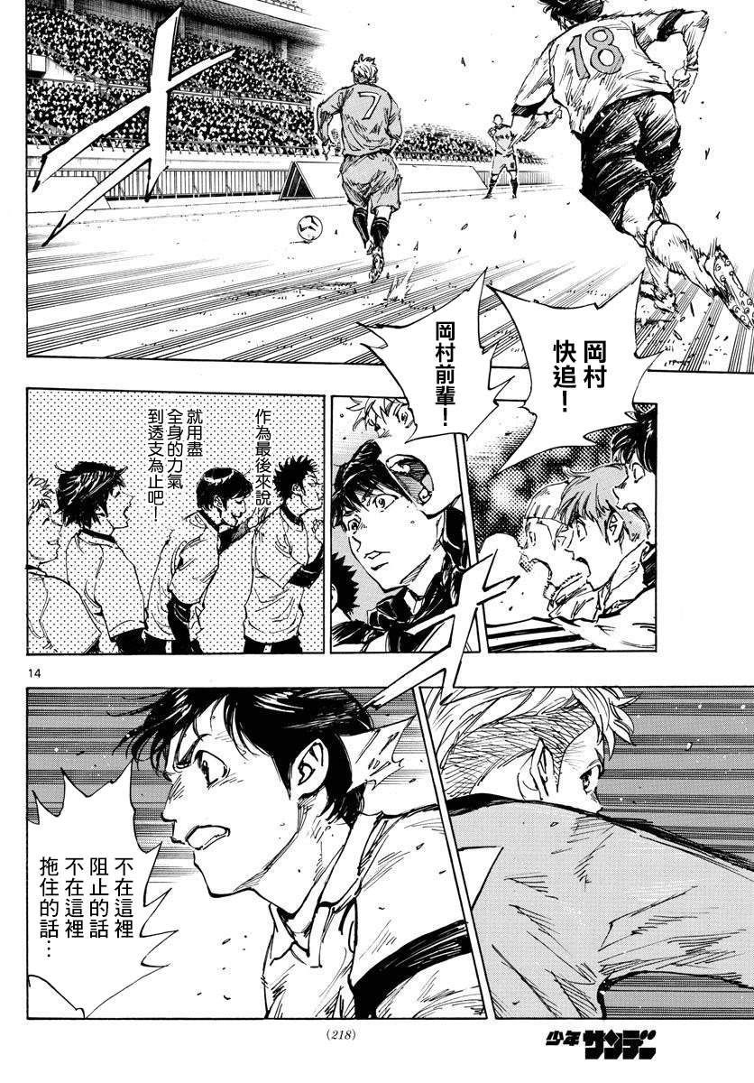 🍵BE BLUES!~化身为青 第462话 第12页