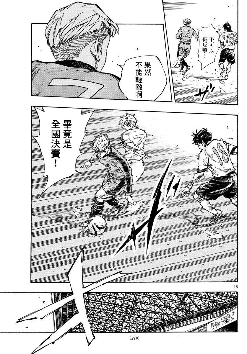 🍵BE BLUES!~化身为青 第462话 第13页
