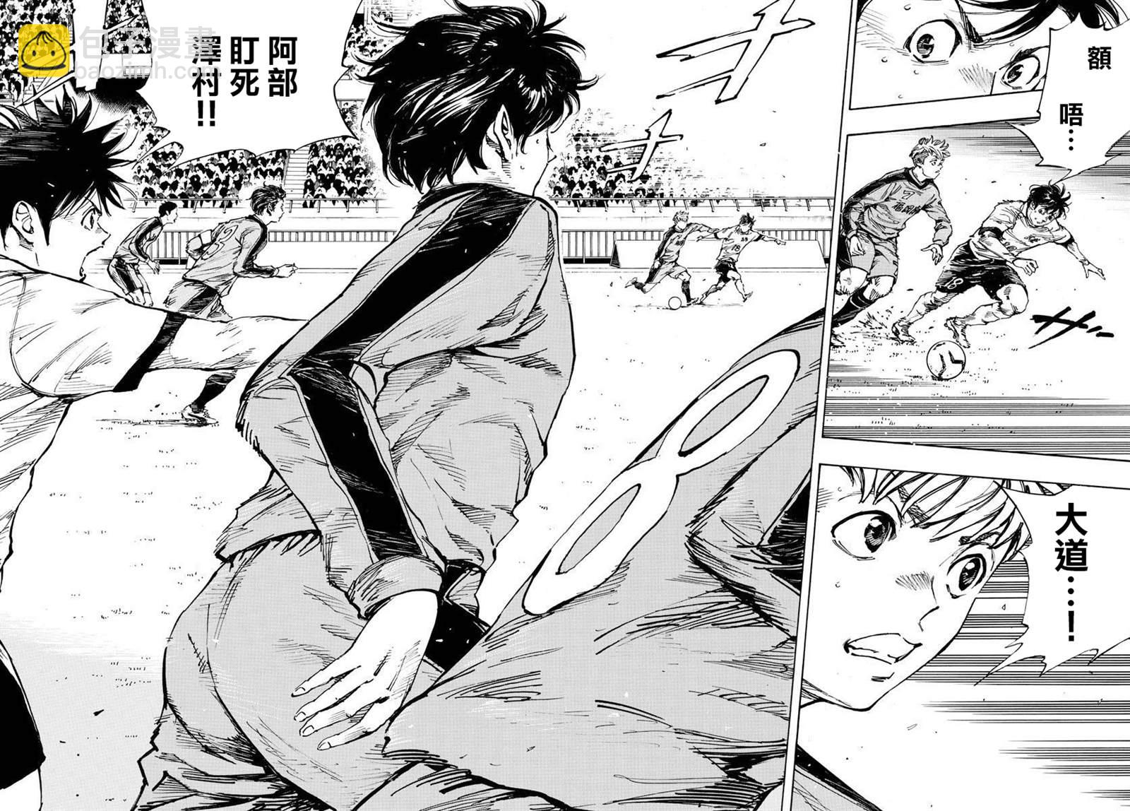 🍵BE BLUES!~化身为青 第462话 第14页