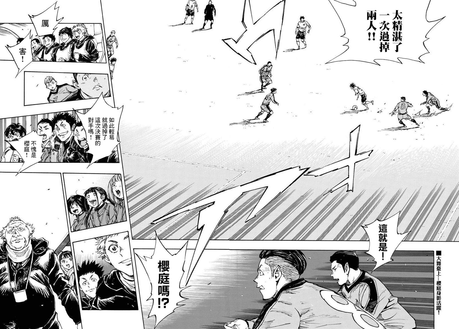 🍵BE BLUES!~化身为青 第462话 第2页