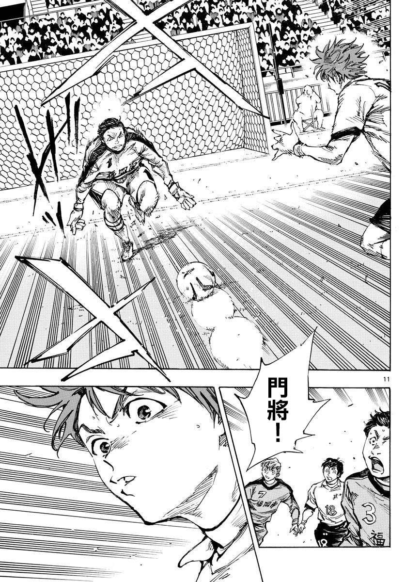 🍵BE BLUES!~化身为青 第462话 第9页