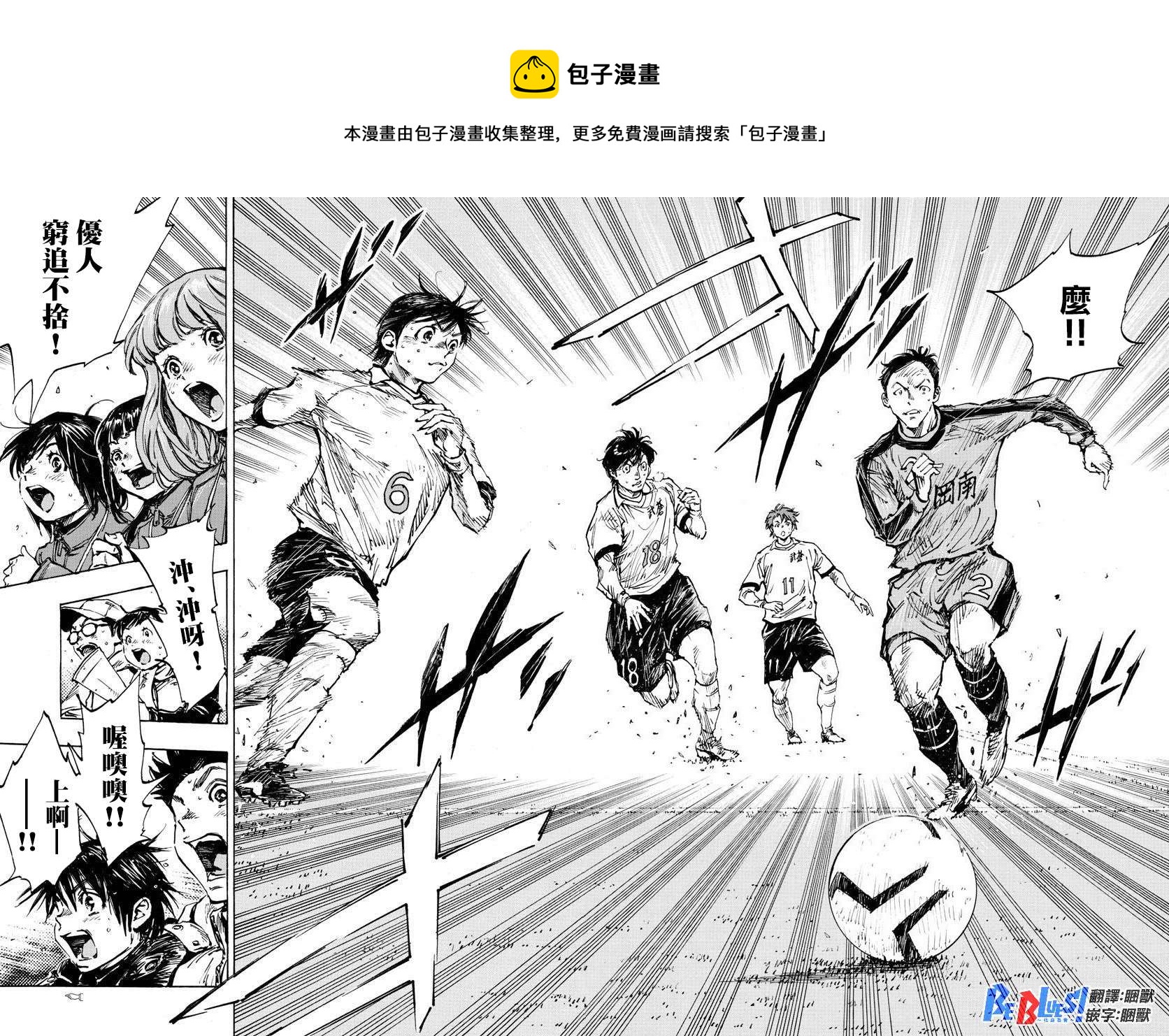 🍵BE BLUES!~化身为青 第466话 第11页