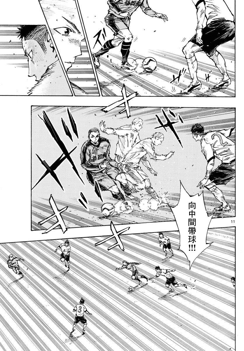 🍵BE BLUES!~化身为青 第470话 第10页