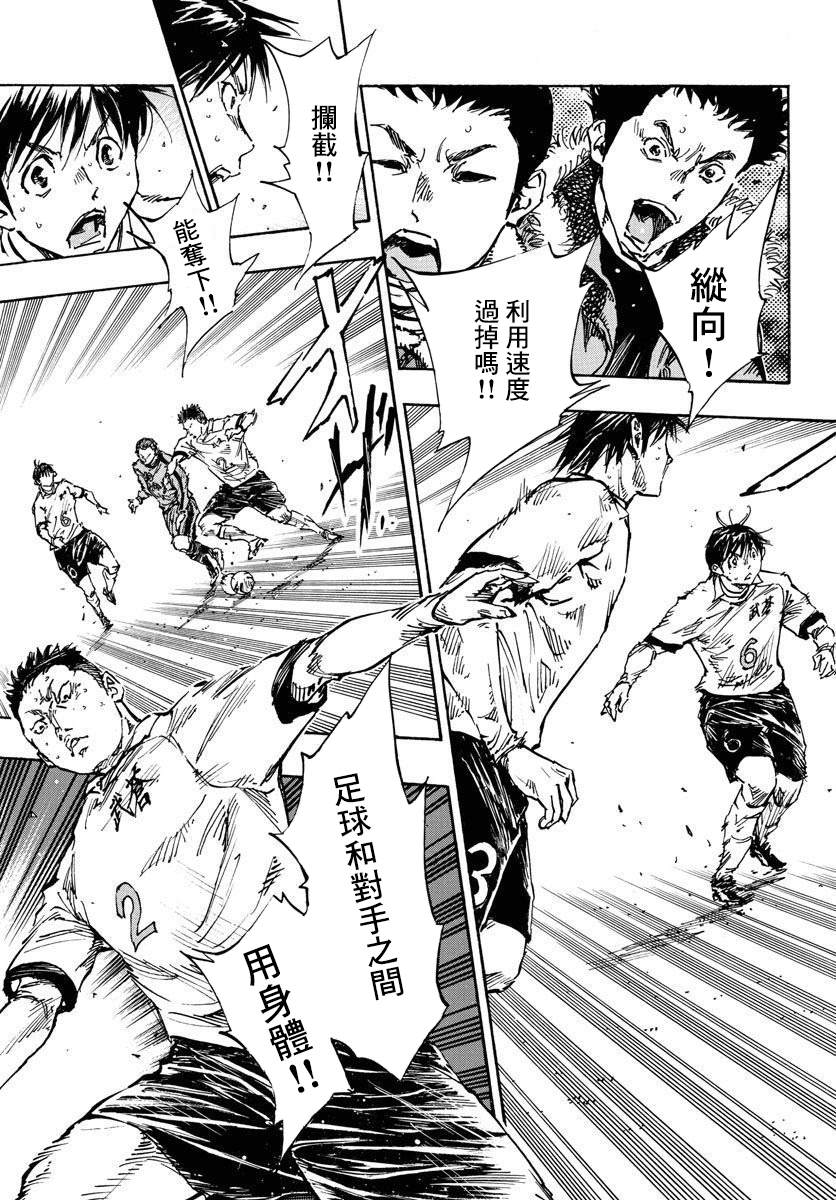 🍵BE BLUES!~化身为青 第470话 第14页