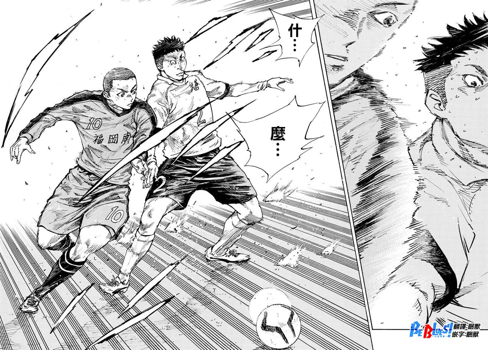 🍵BE BLUES!~化身为青 第470话 第15页