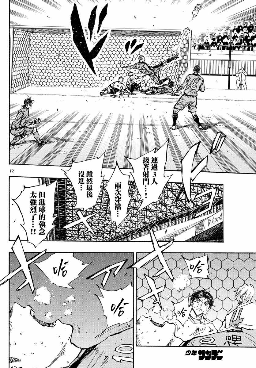 🍵BE BLUES!~化身为青 第472话 第9页
