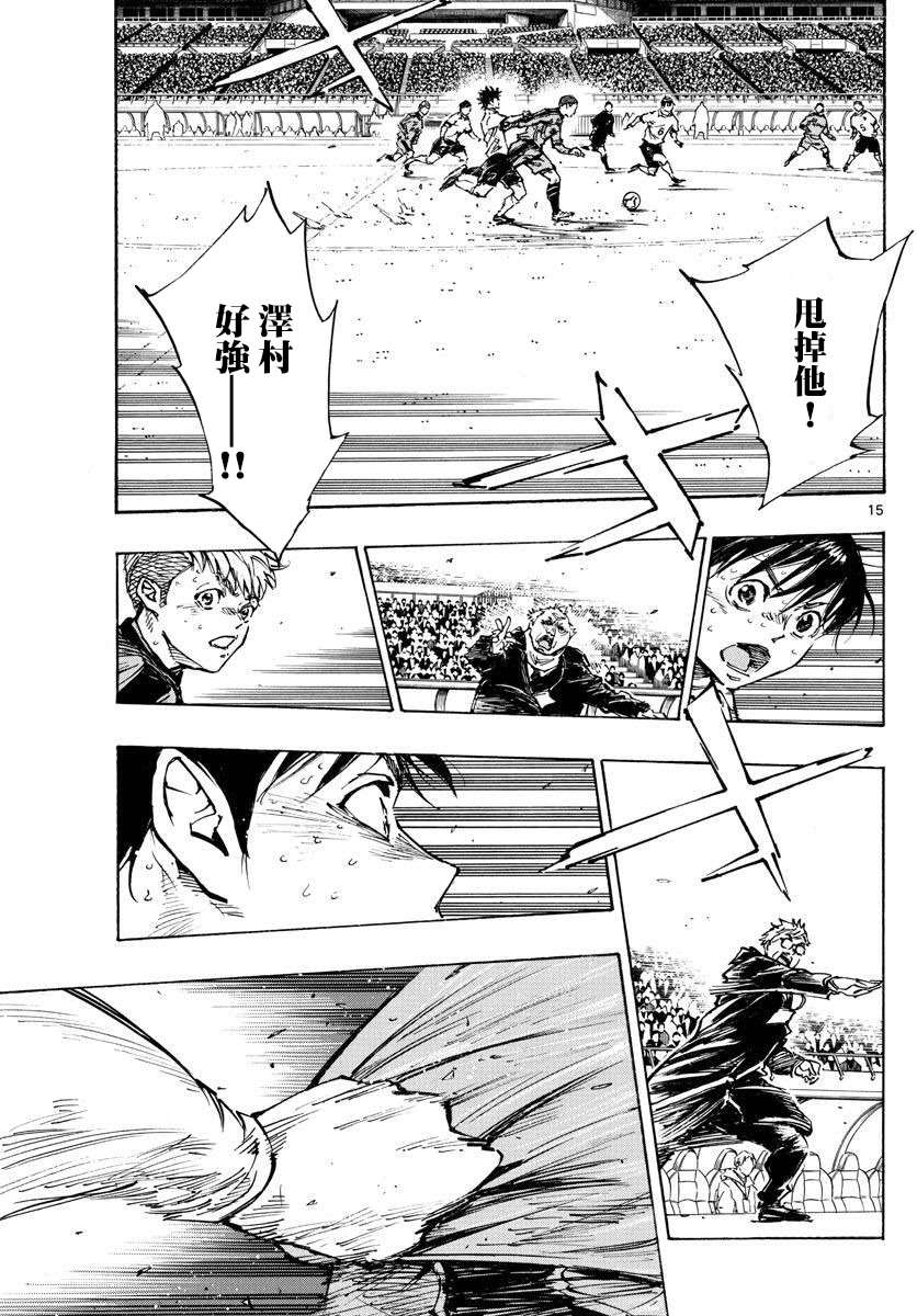 🍵BE BLUES!~化身为青 第474话 第13页
