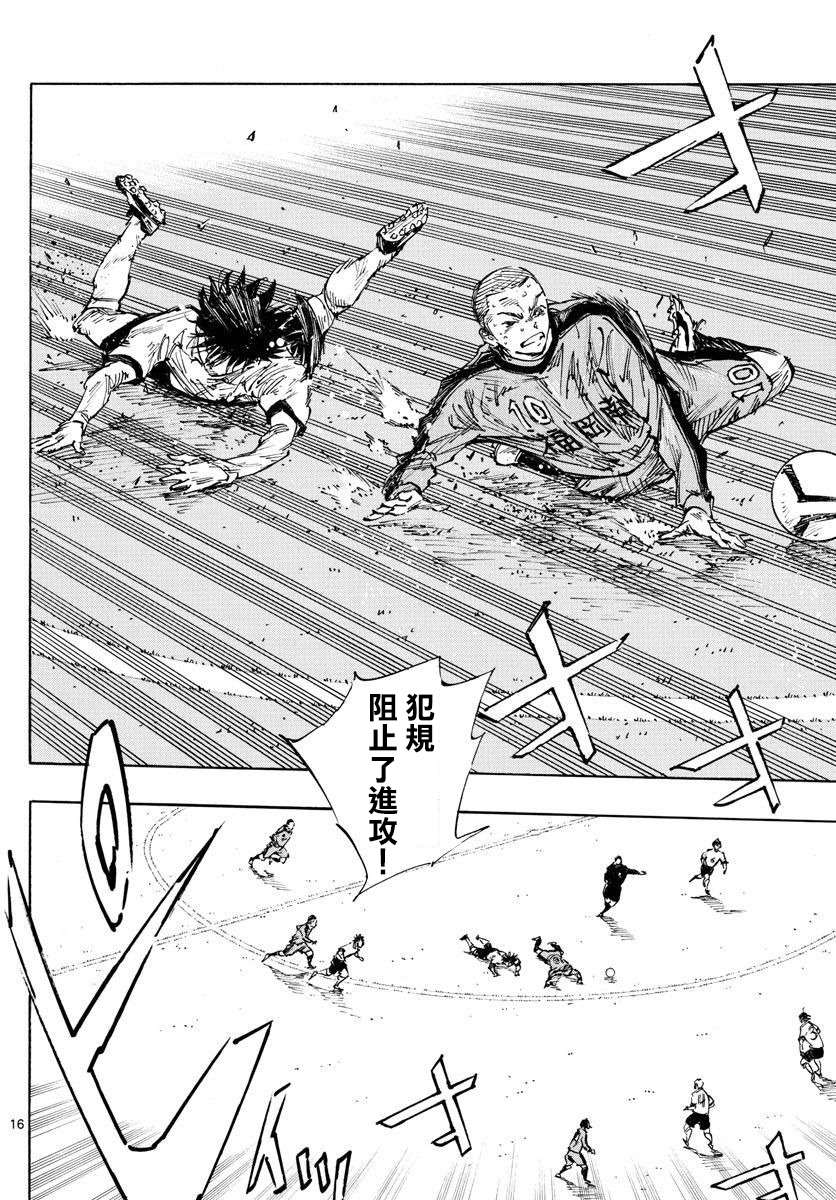 🍵BE BLUES!~化身为青 第474话 第14页