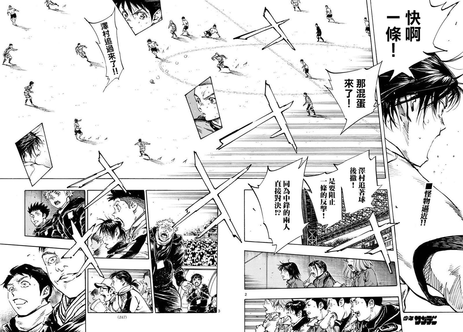 🍵BE BLUES!~化身为青 第474话 第2页