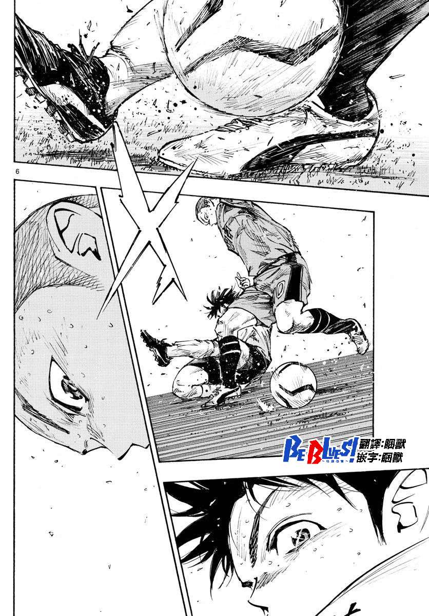 🍵BE BLUES!~化身为青 第474话 第4页
