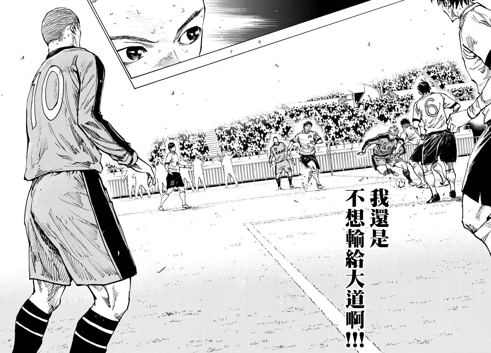 🍵BE BLUES!~化身为青 第476话 第5页