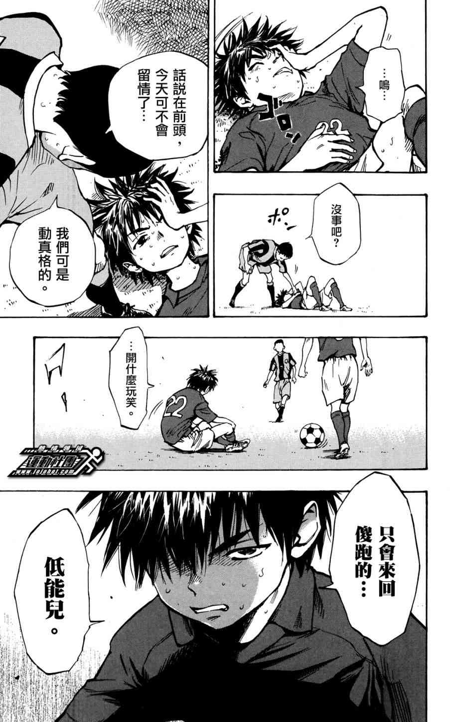 🍵BE BLUES!~化身为青 第48话 第11页