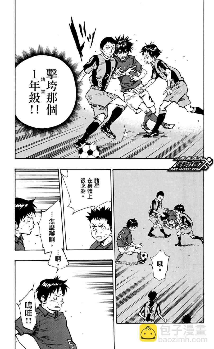 🍵BE BLUES!~化身为青 第48话 第15页