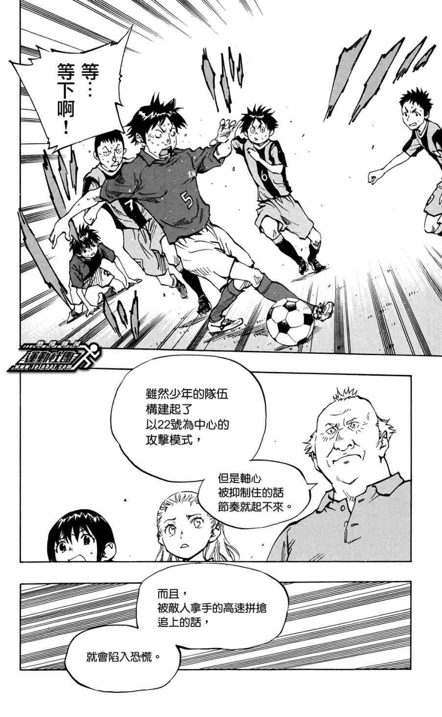 🍵BE BLUES!~化身为青 第48话 第16页