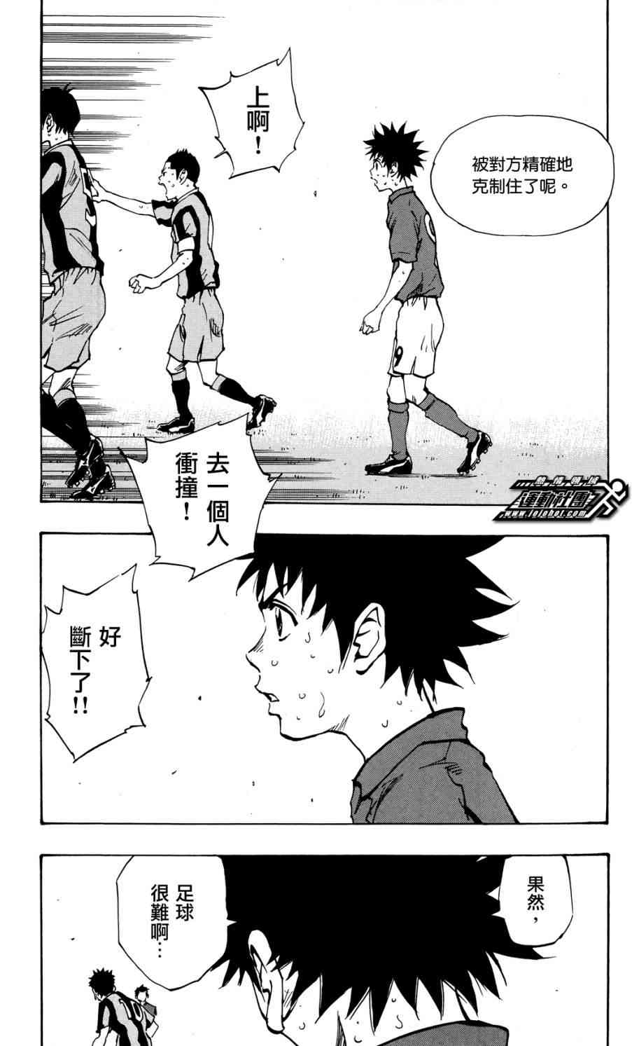 🍵BE BLUES!~化身为青 第48话 第17页