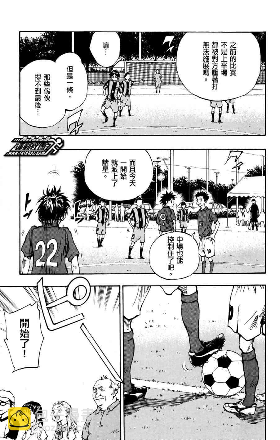 🍵BE BLUES!~化身为青 第48话 第5页