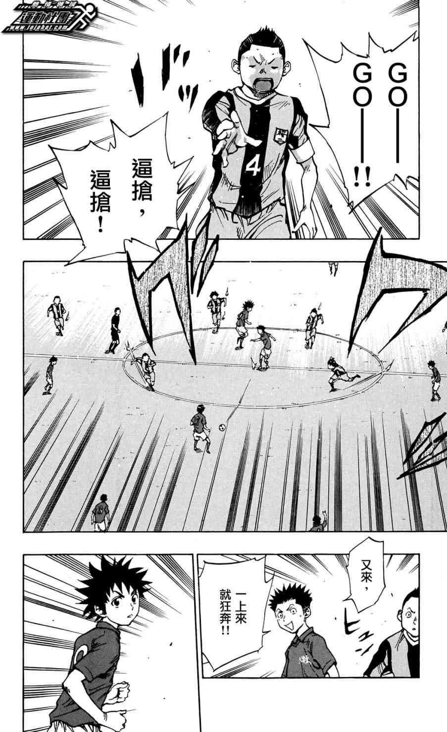 🍵BE BLUES!~化身为青 第48话 第6页