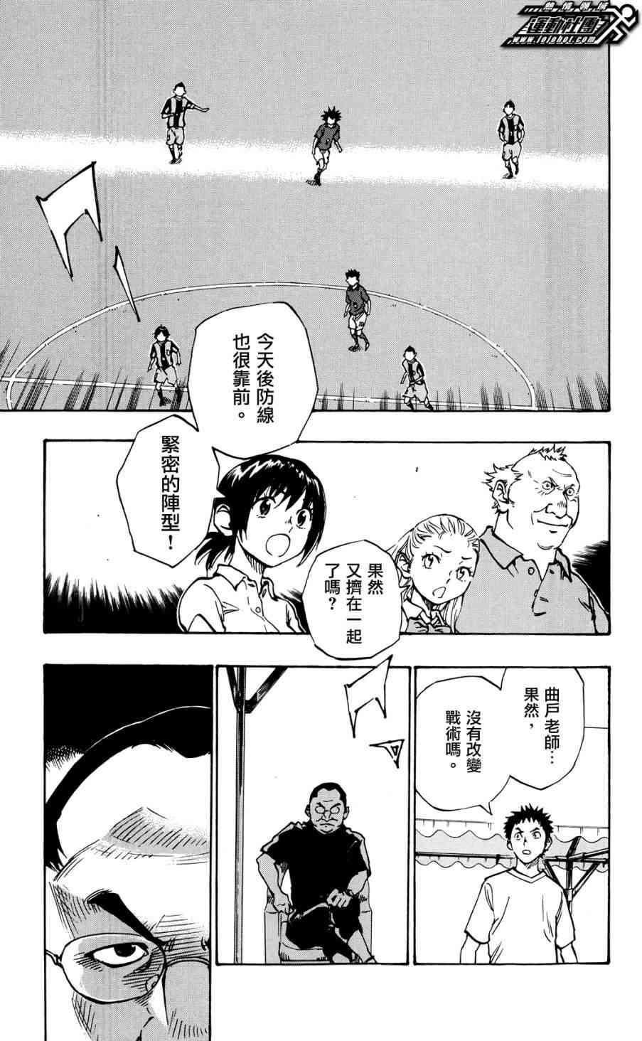 🍵BE BLUES!~化身为青 第48话 第7页