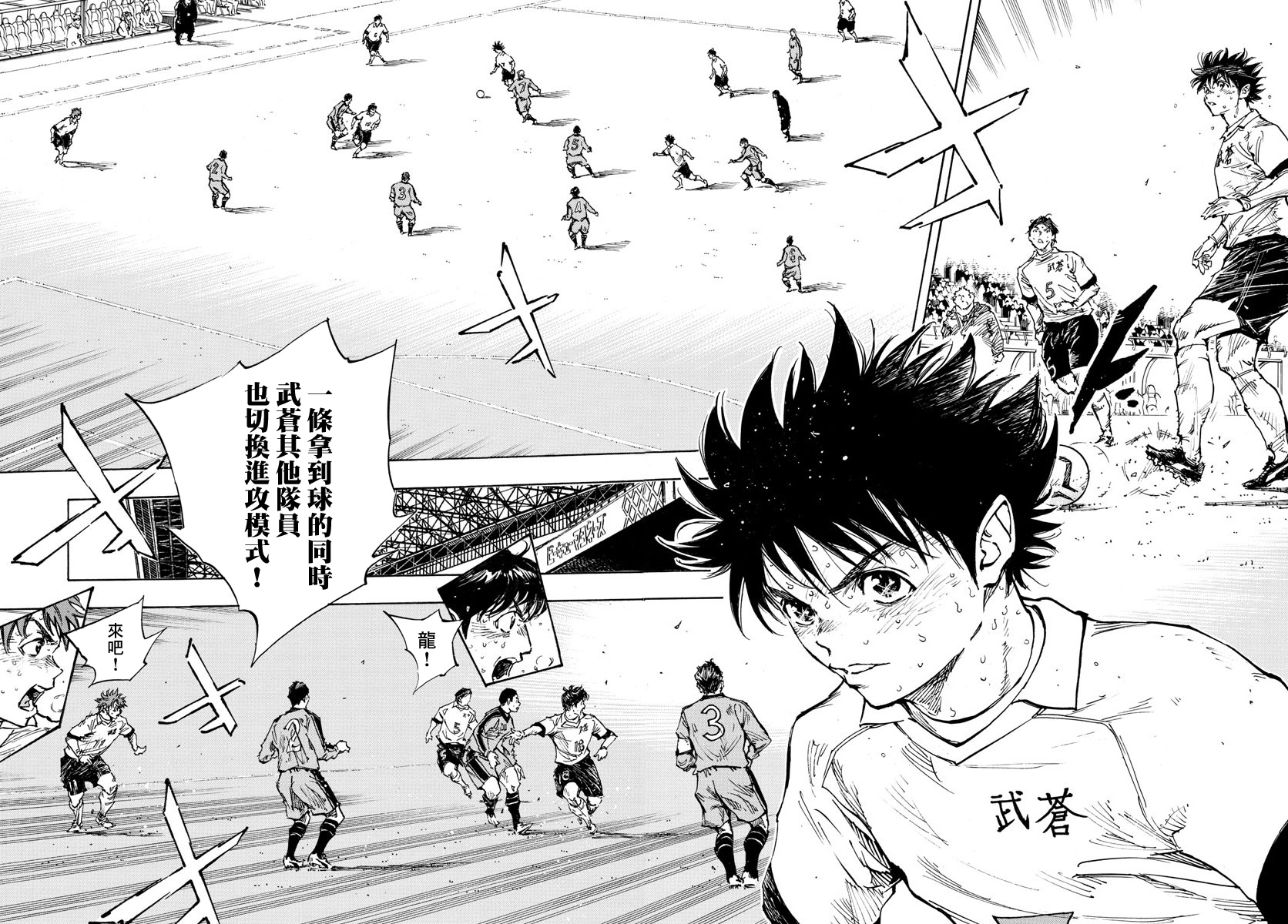 🍵BE BLUES!~化身为青 第480话 第13页