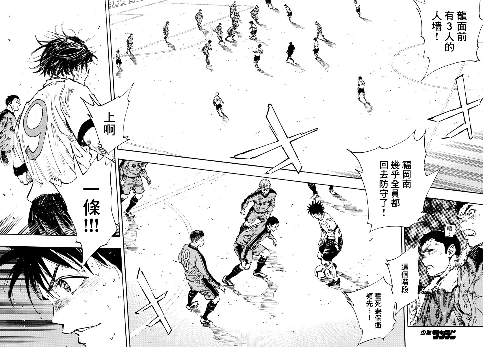 🍵BE BLUES!~化身为青 第480话 第4页