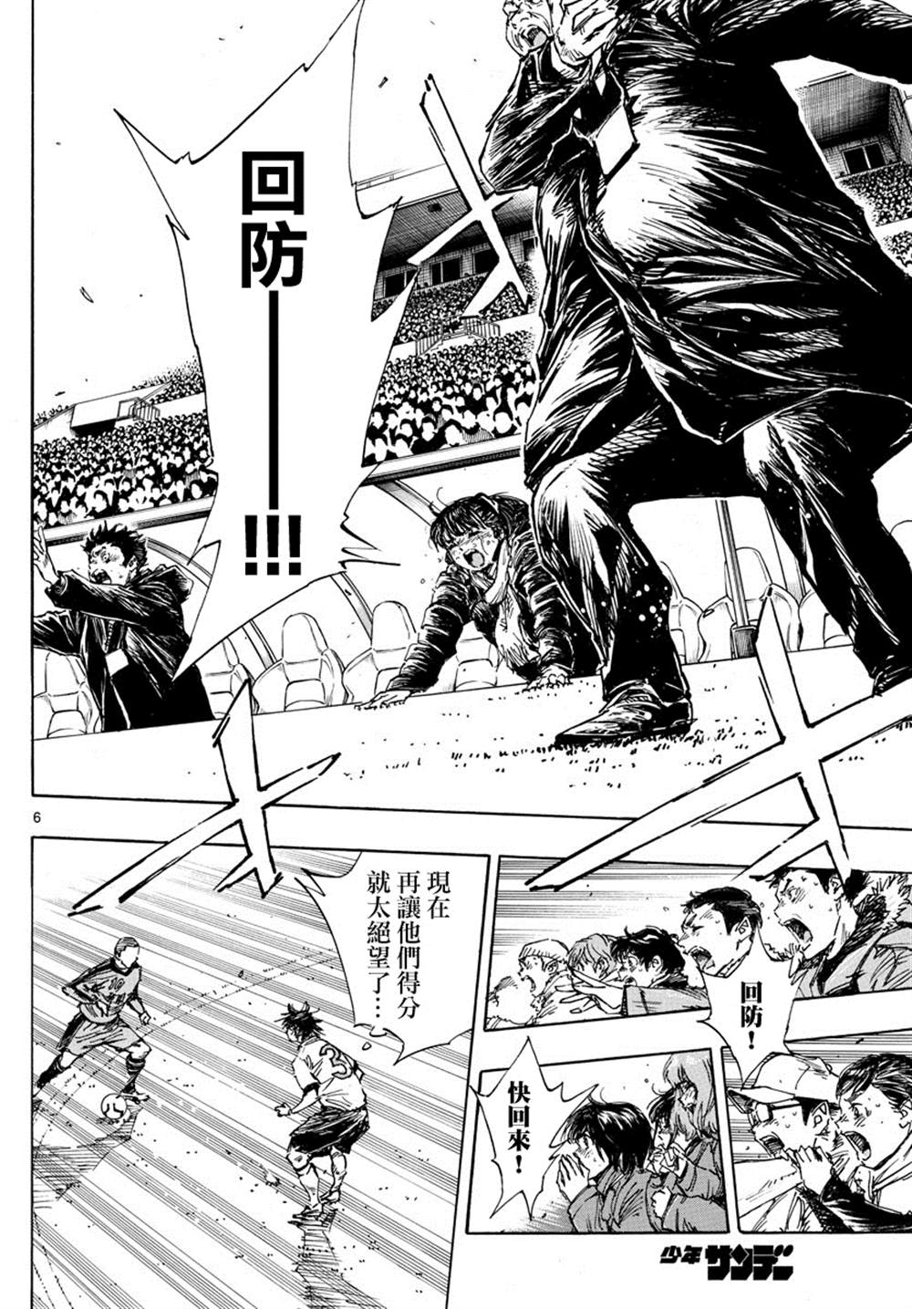 🍵BE BLUES!~化身为青 第482话 第5页