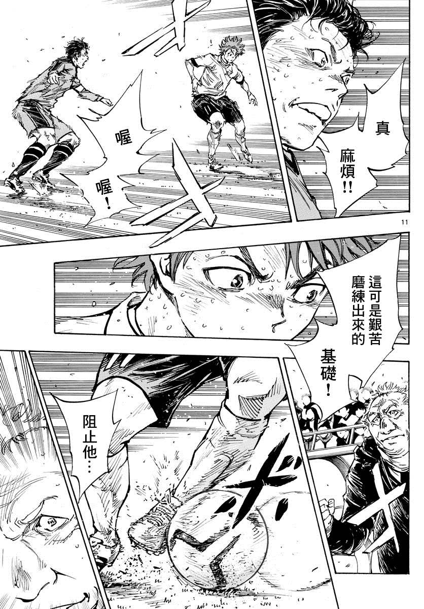 🍵BE BLUES!~化身为青 第484话 第10页