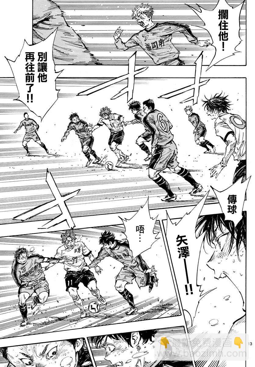🍵BE BLUES!~化身为青 第484话 第12页