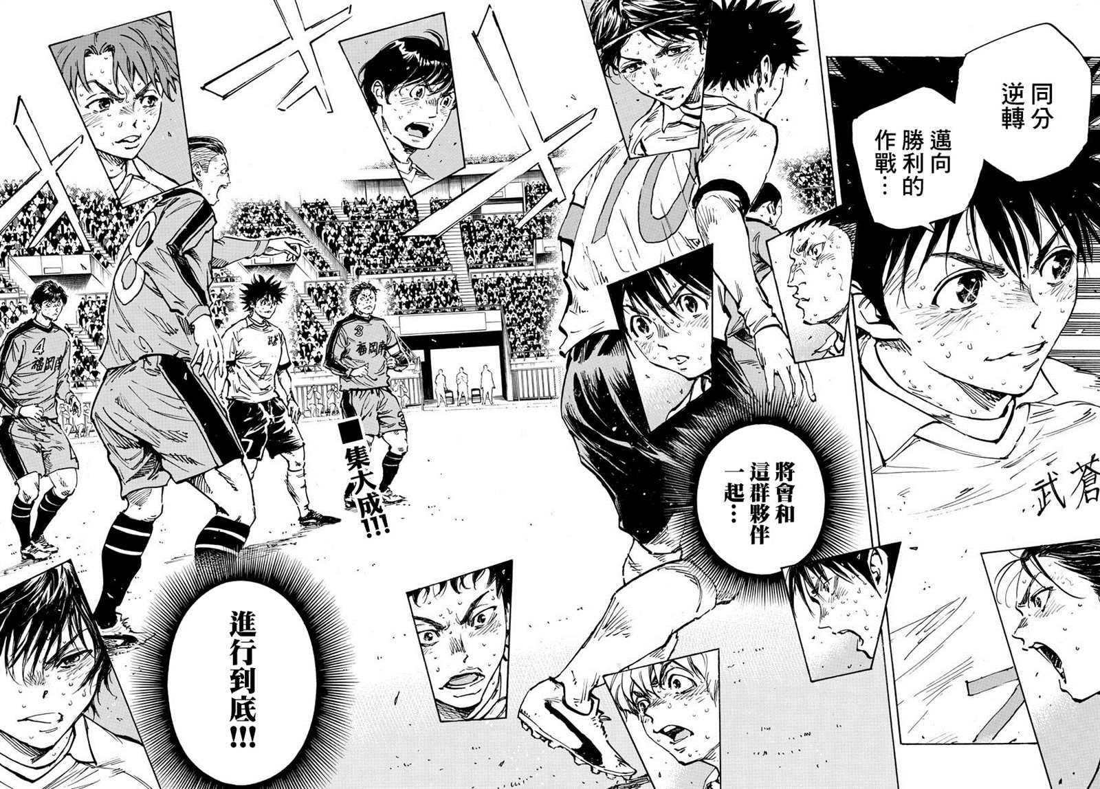 🍵BE BLUES!~化身为青 第484话 第2页