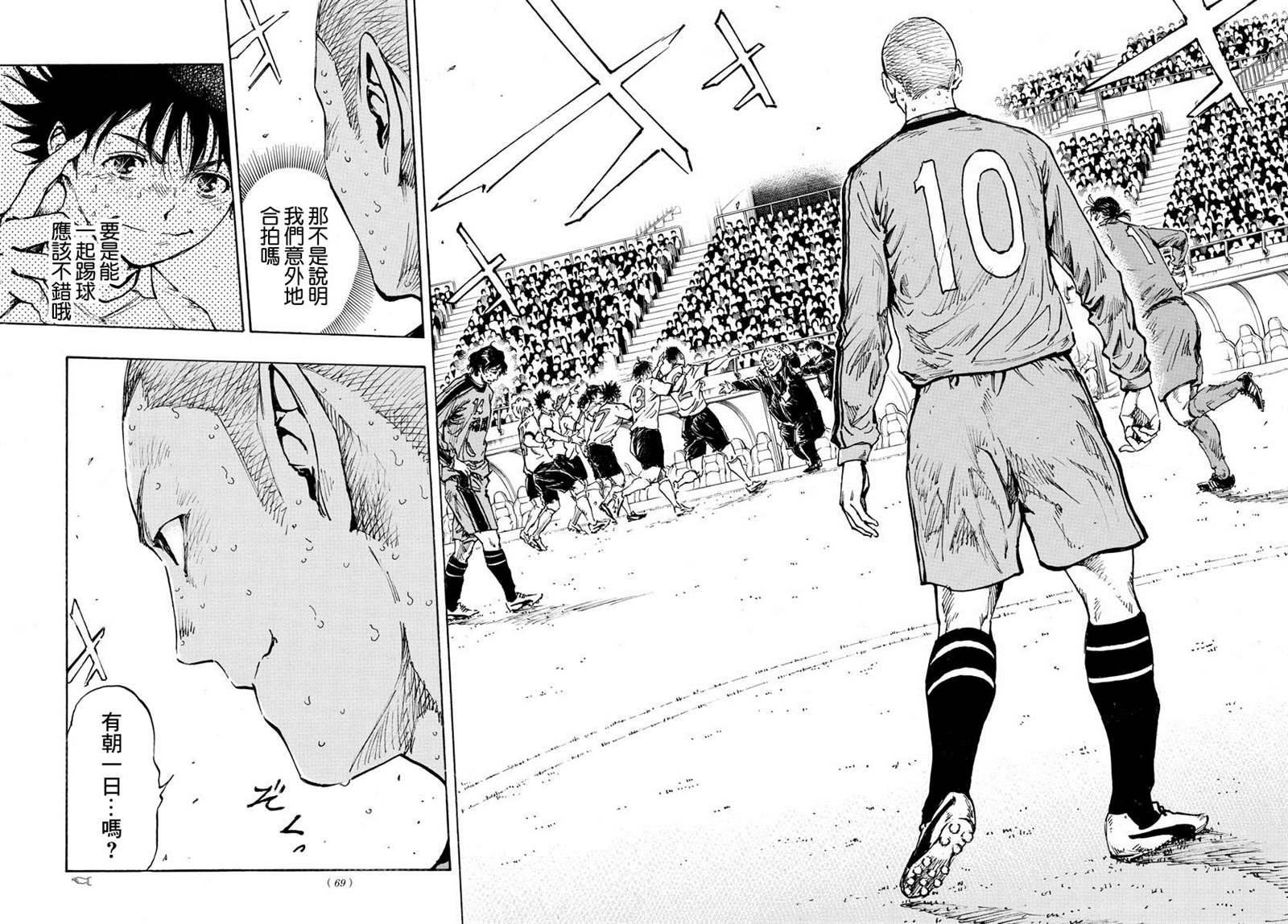 🍵BE BLUES!~化身为青 第486话 第11页