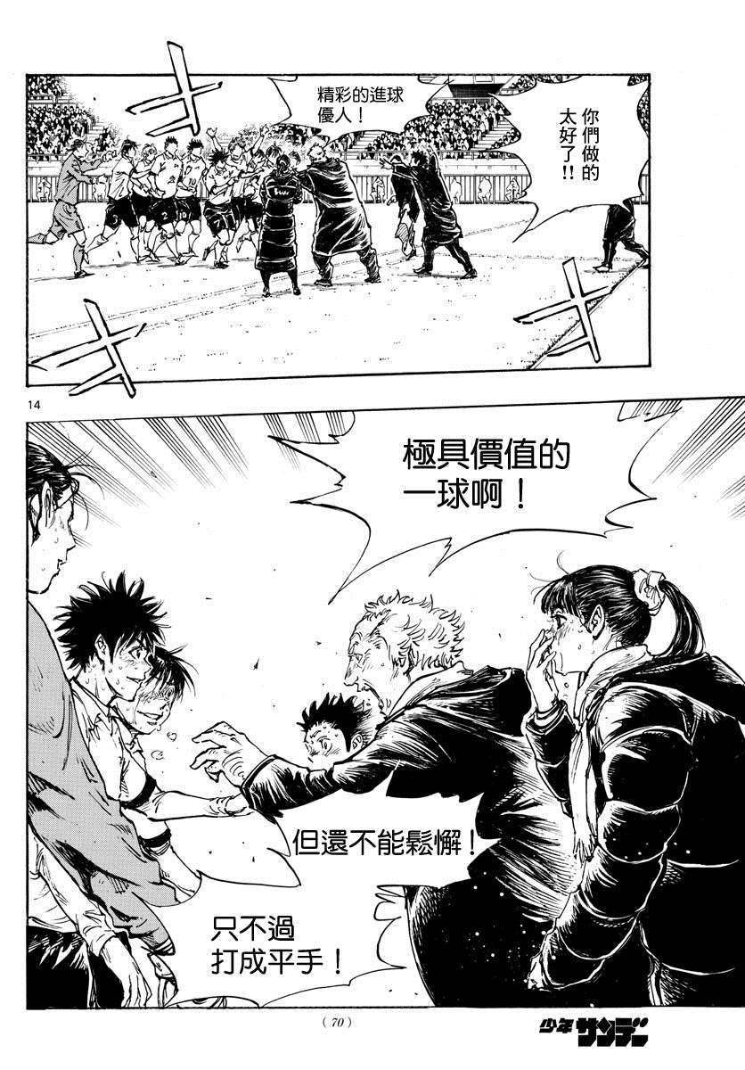 🍵BE BLUES!~化身为青 第486话 第12页
