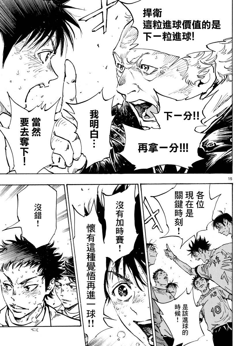 🍵BE BLUES!~化身为青 第486话 第13页