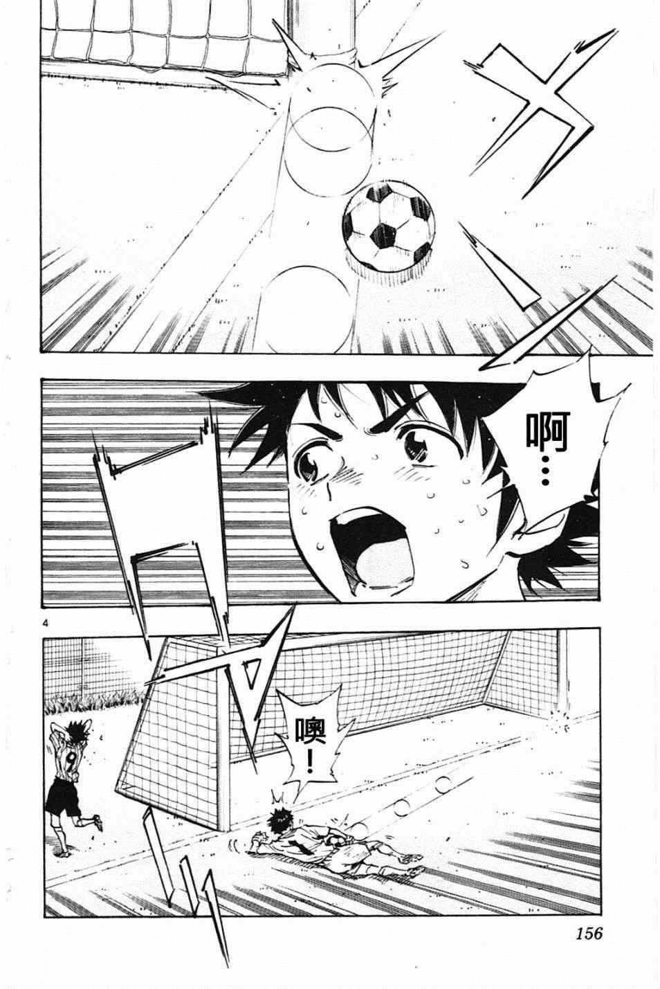 🍵BE BLUES!~化身为青 第56话 第4页