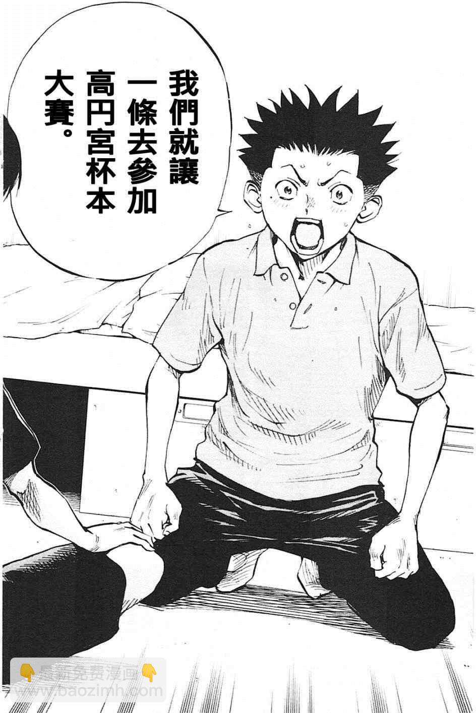 🍵BE BLUES!~化身为青 第58话 第14页