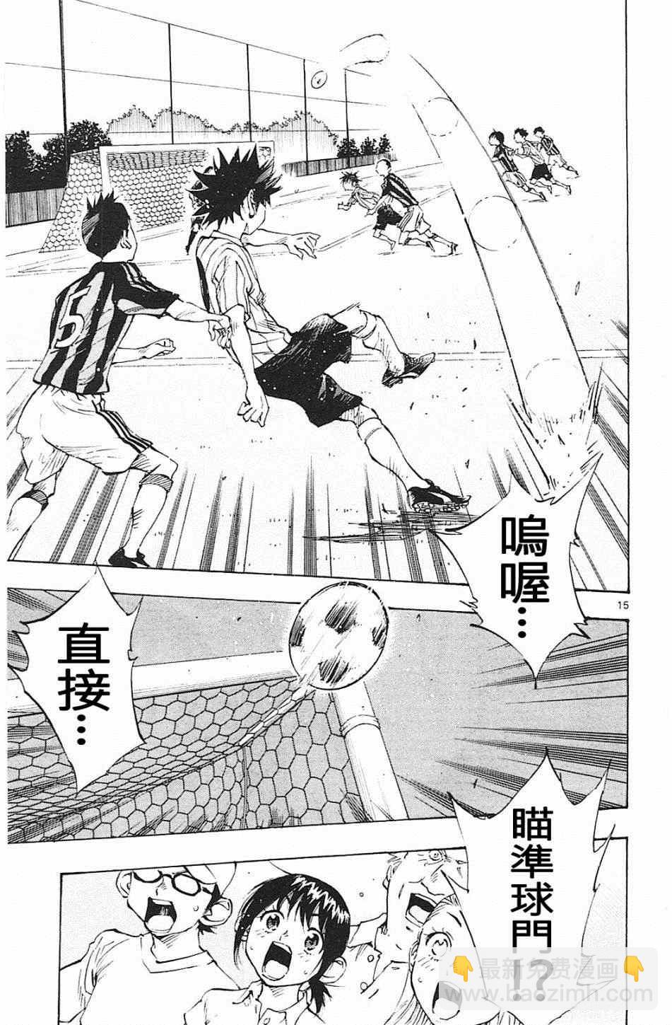 🍵BE BLUES!~化身为青 第60话 第15页