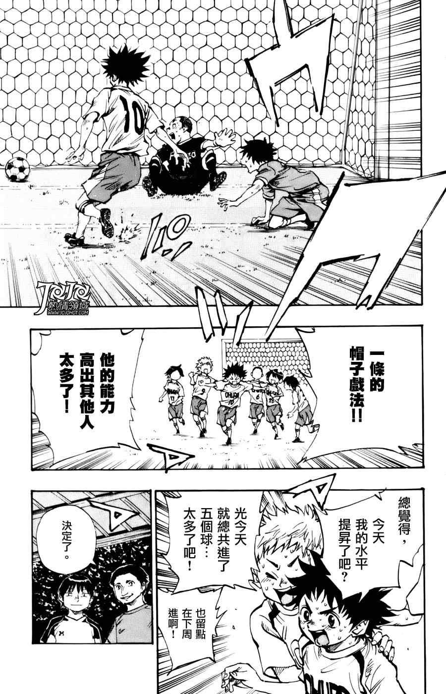 🍵BE BLUES!~化身为青 第7话 第14页