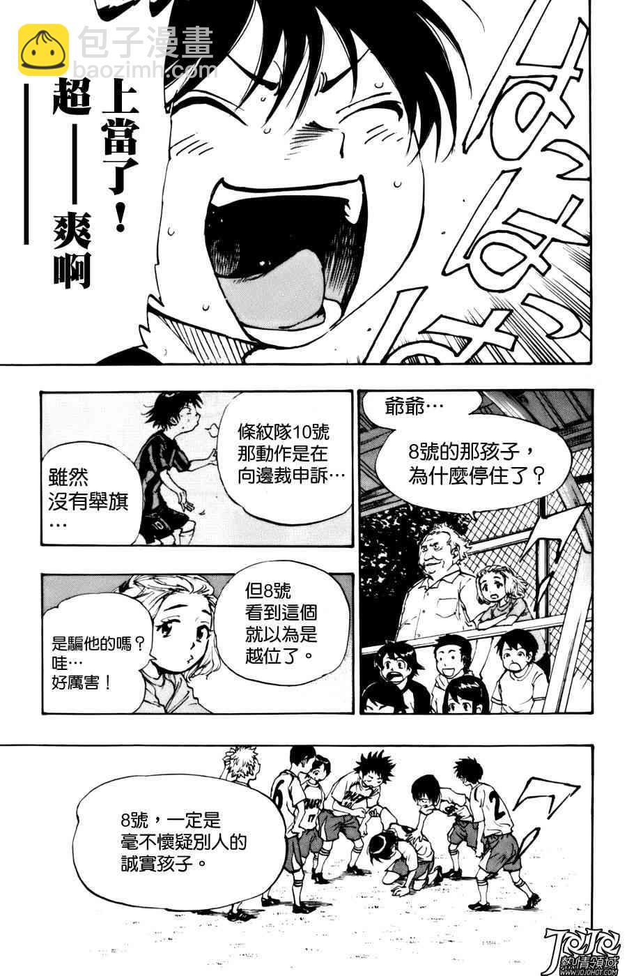 🍵BE BLUES!~化身为青 第7话 第19页