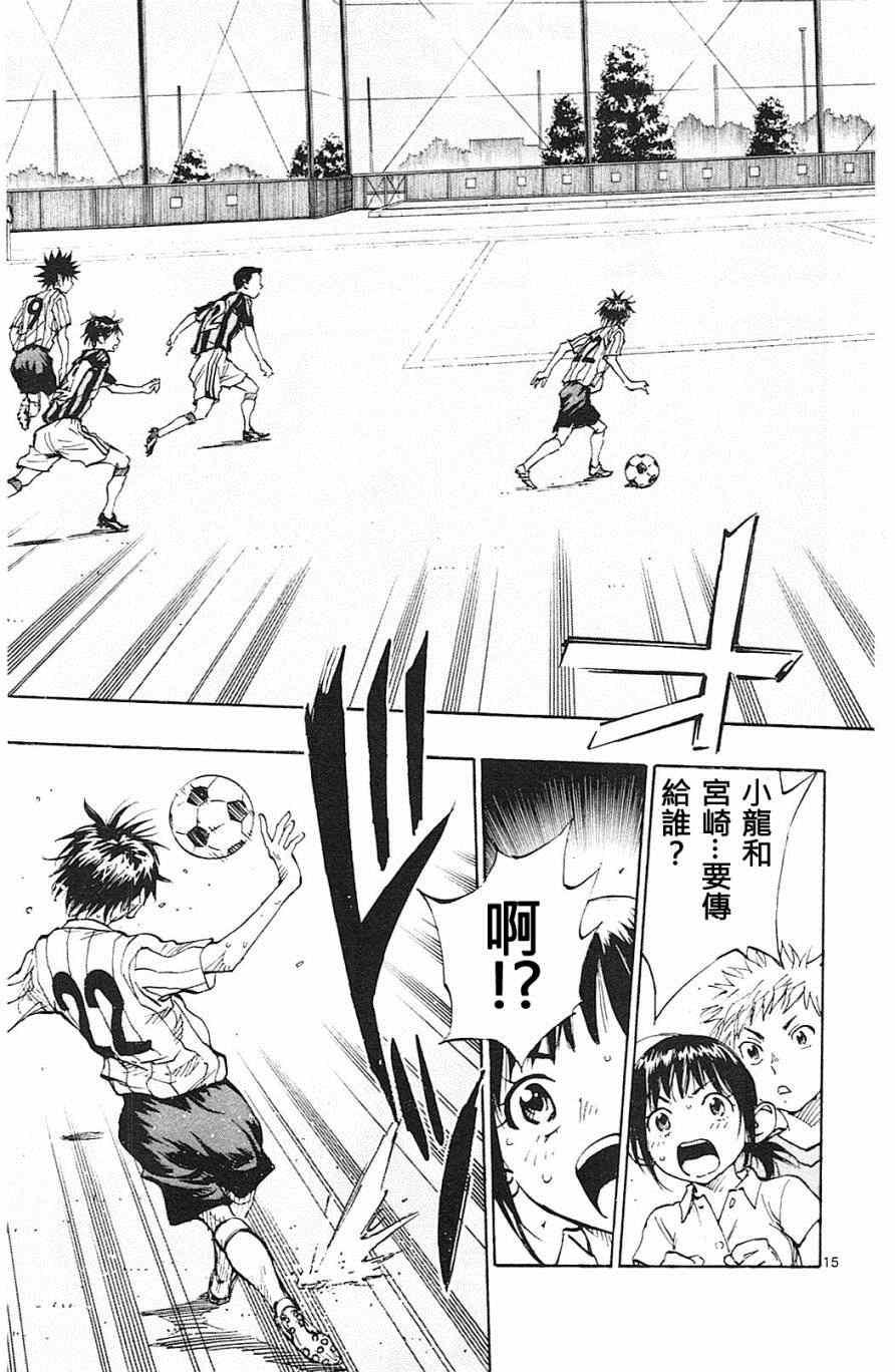 🍵BE BLUES!~化身为青 第70话 第15页