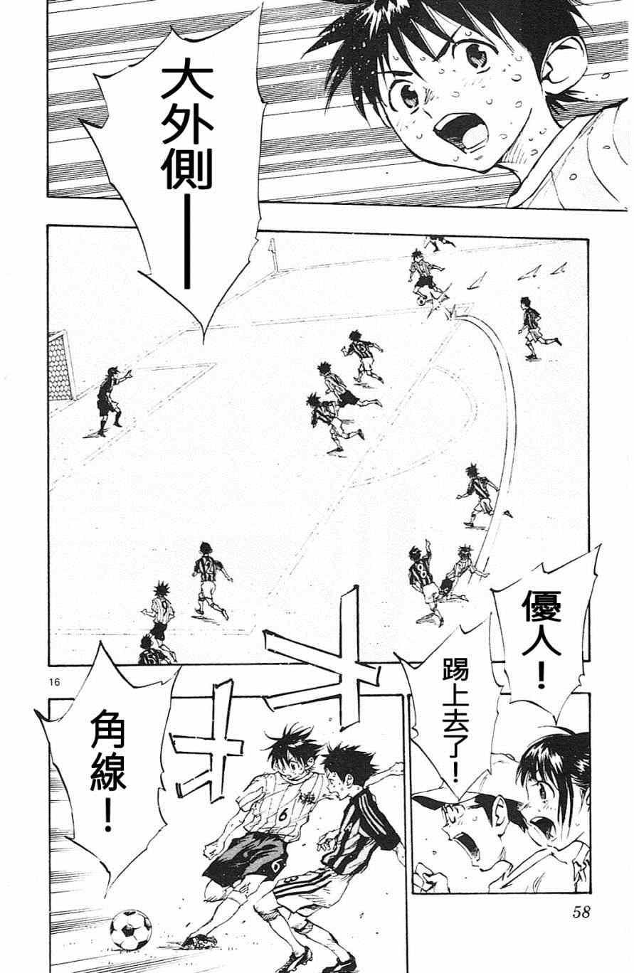 🍵BE BLUES!~化身为青 第70话 第16页