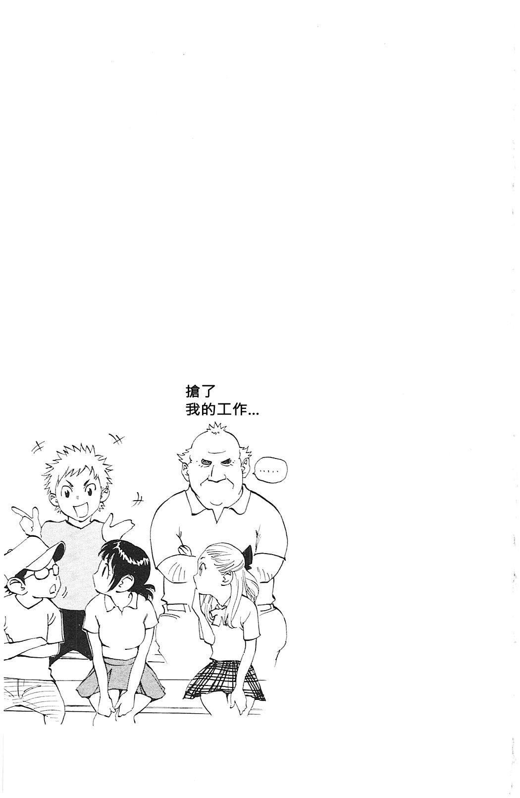 🍵BE BLUES!~化身为青 第72话 第19页