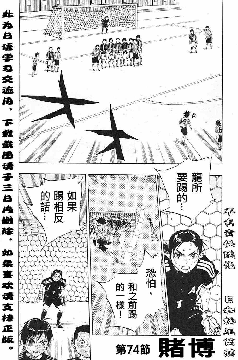 🍵BE BLUES!~化身为青 第74话 第1页