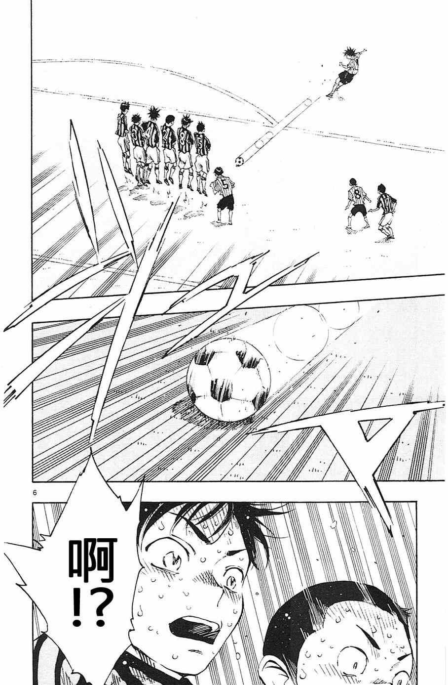 🍵BE BLUES!~化身为青 第74话 第6页