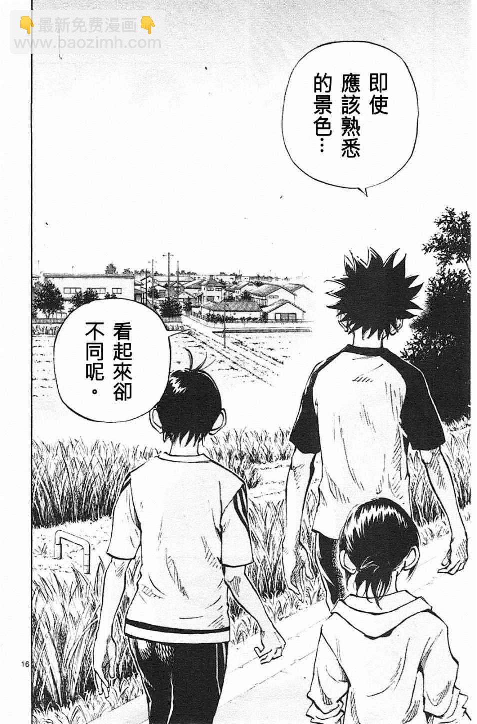 🍵BE BLUES!~化身为青 第78话 第16页