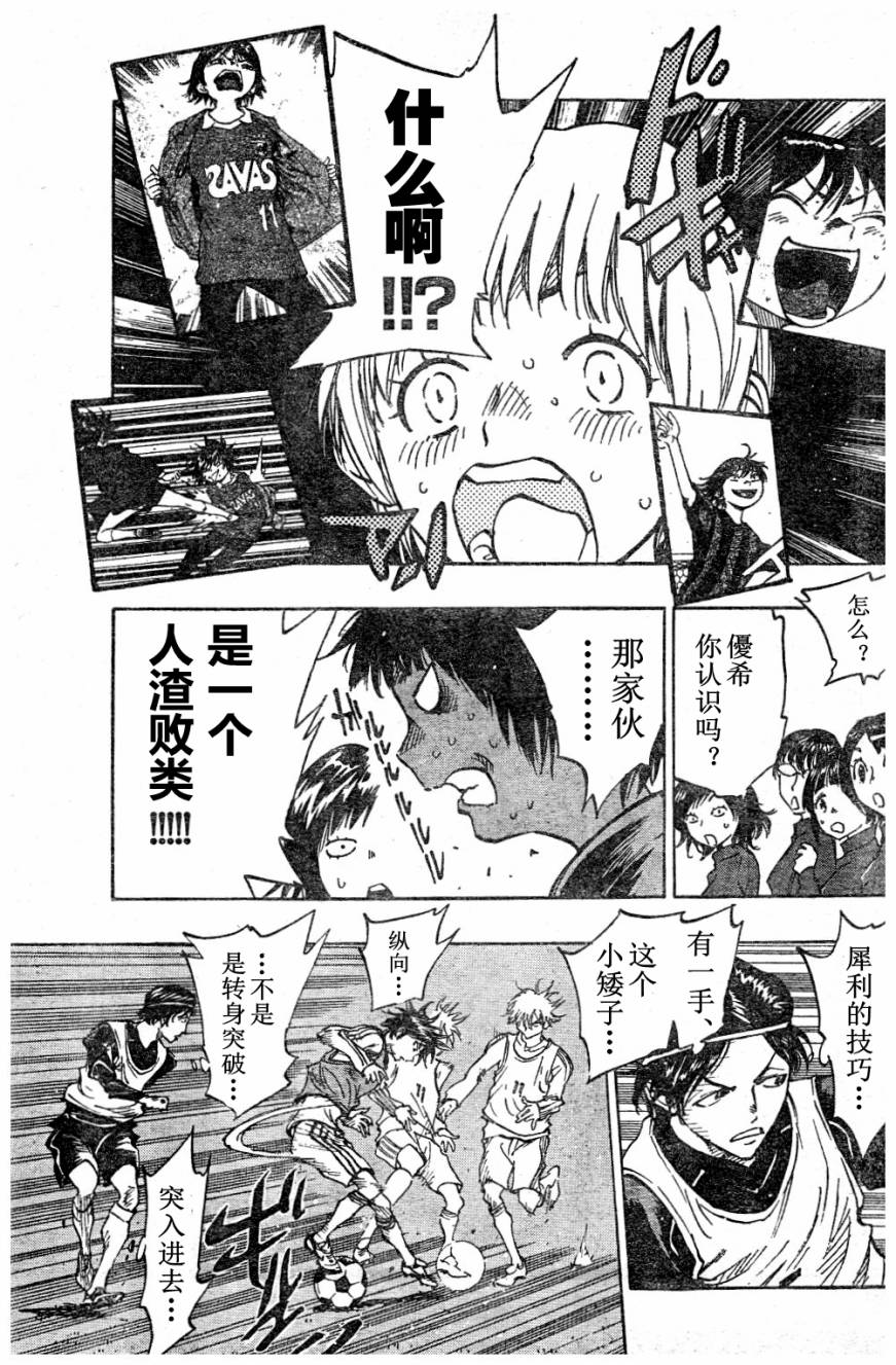 🍵BE BLUES!~化身为青 第88话 第11页
