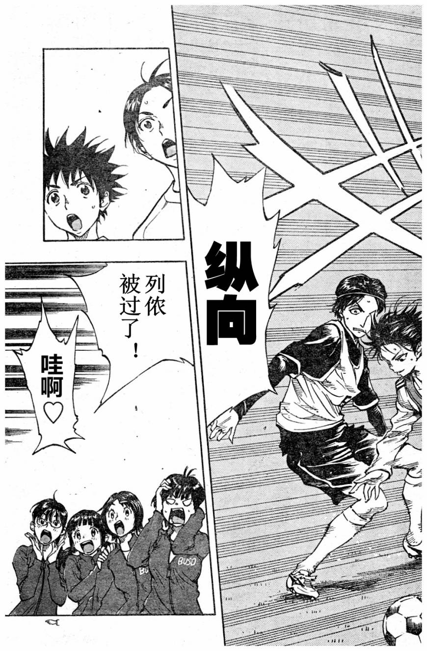 🍵BE BLUES!~化身为青 第88话 第13页