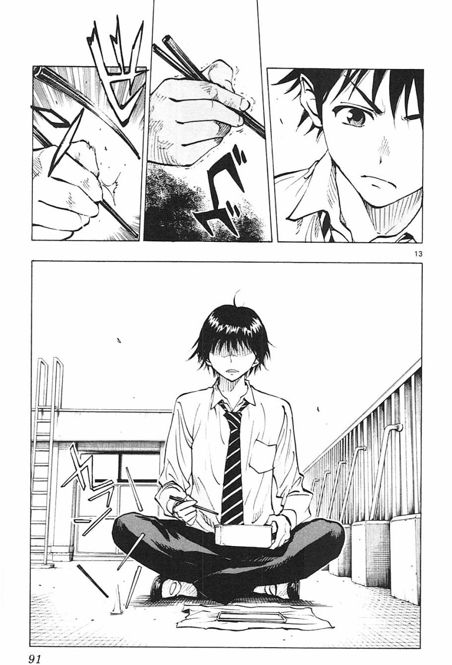 🍵BE BLUES!~化身为青 第92话 第13页